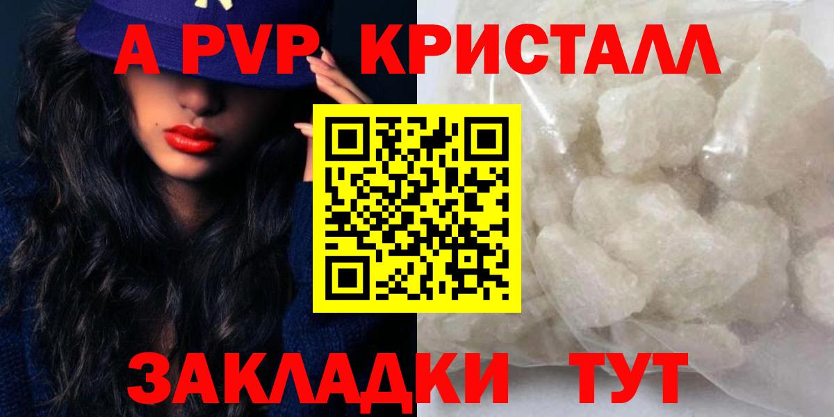 магазин    APVP Crystall  Alpha-PVP СК КРИС  Вход с VPN  APVP СК  Чита 