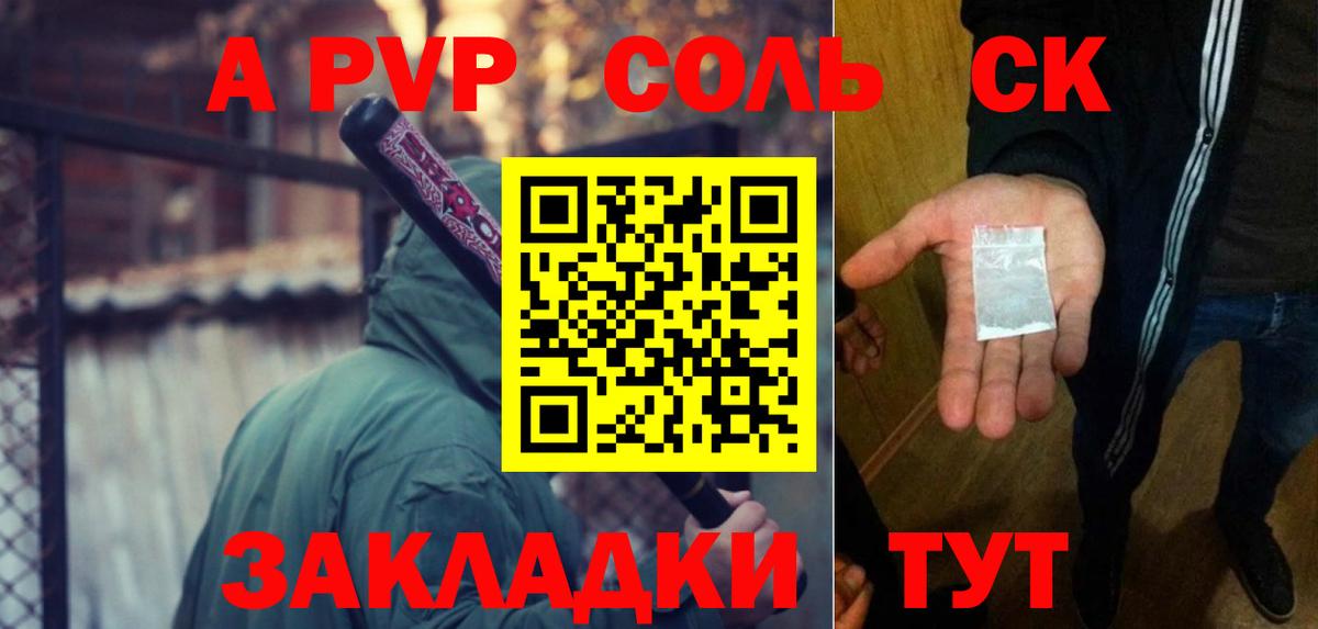 Alfa_PVP VHQ Чита