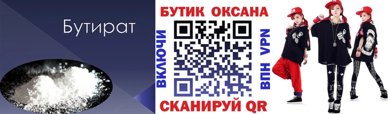БУТИРАТ BDO 33%  omg рабочий сайт  Чита 