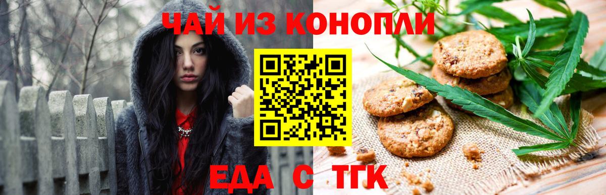 Чита  Cannafood марихуана  Вход с VPN 