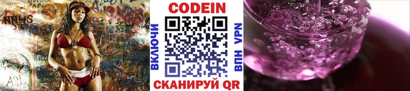 Кодеин напиток Lean (лин)  где можно купить   Чита 