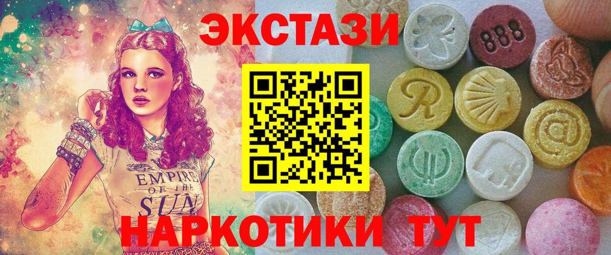 Ecstasy mix Чита