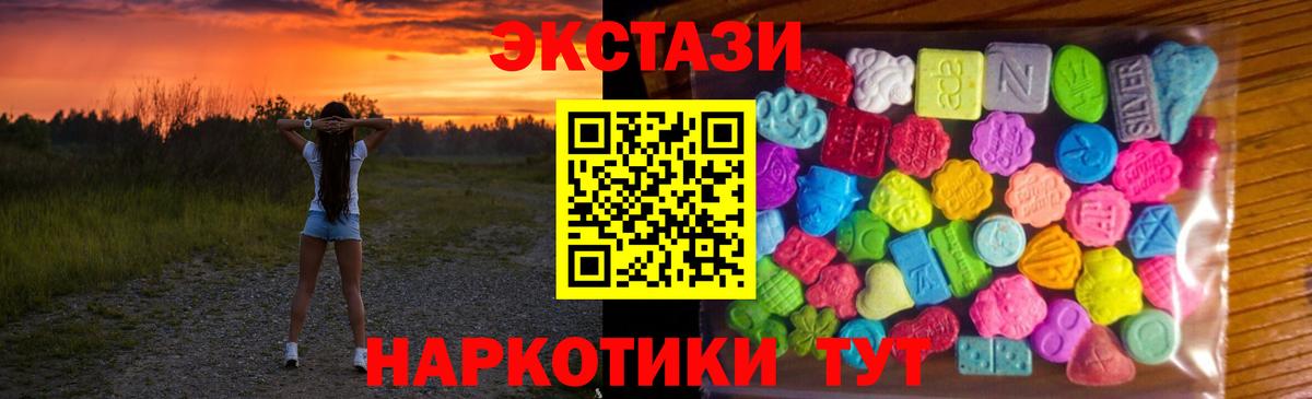 ЭКСТАЗИ  Вход с VPN  Чита  Экстази 250 мг  Ecstasy 280 MDMA 