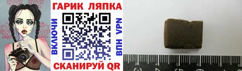 ГАШИШ хэш  где купить   Чита 