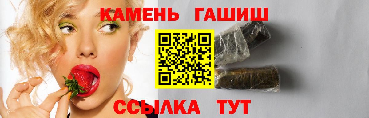 ГАШ Cannabis  ГАШ hashish  где найти   Чита  Вход с VPN 