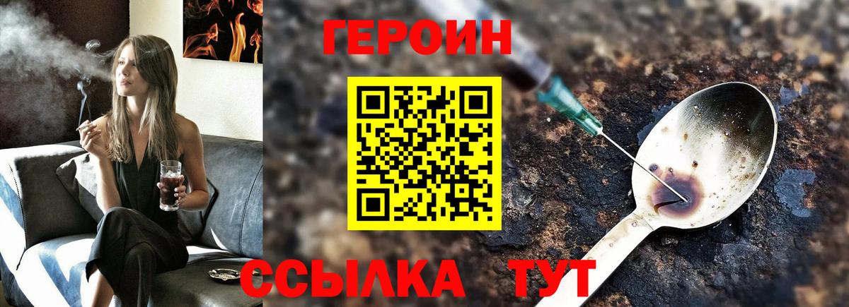 Чита  ГЕРОИН герыч  Вход с VPN 