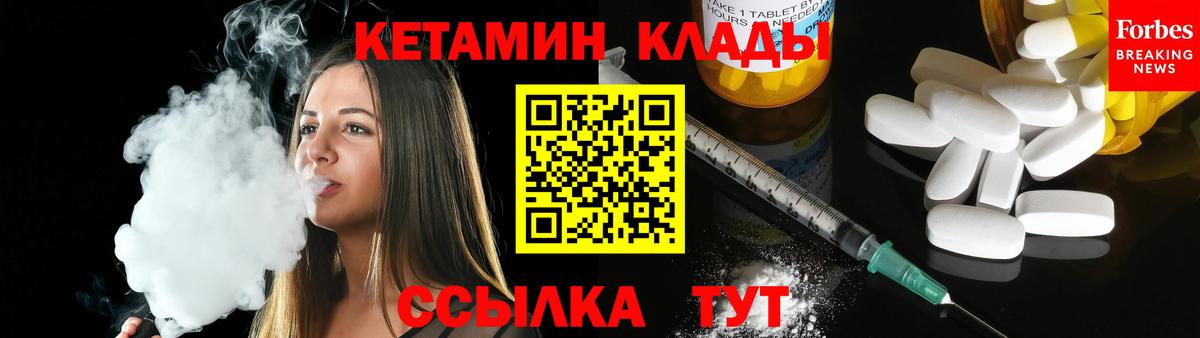 Кетамин ketamine Чита