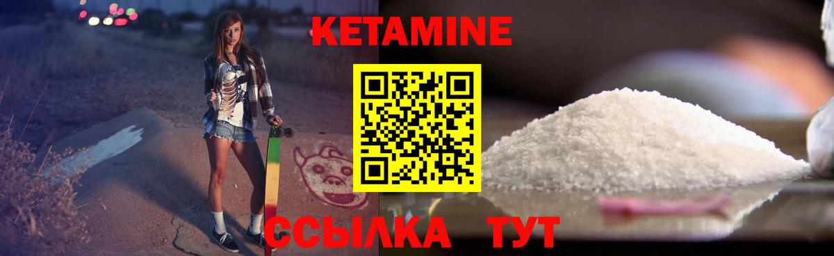 маркетплейс состав  Вход с VPN  Чита  КЕТАМИН VHQ  КЕТАМИН ketamine 