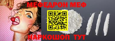 меф VHQ Рузаевка