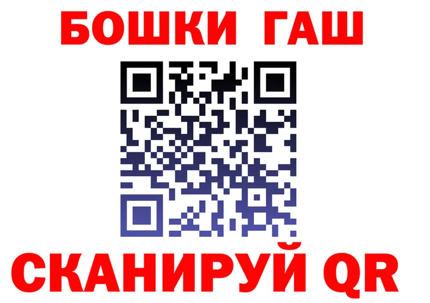 ГАШ VHQ рабочий сайт площадка мега Чита