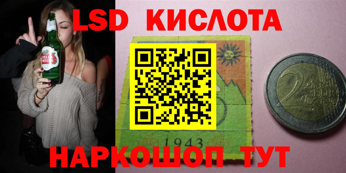 Лсд 25 экстази ecstasy Чита