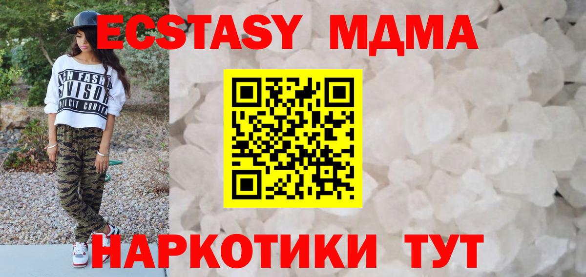 MDMA  МДМА Molly  Вход с VPN  MDMA crystal  Чита 