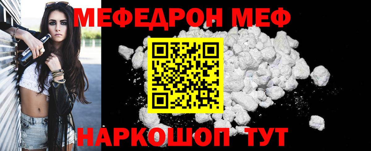 Мефедрон мука Чита