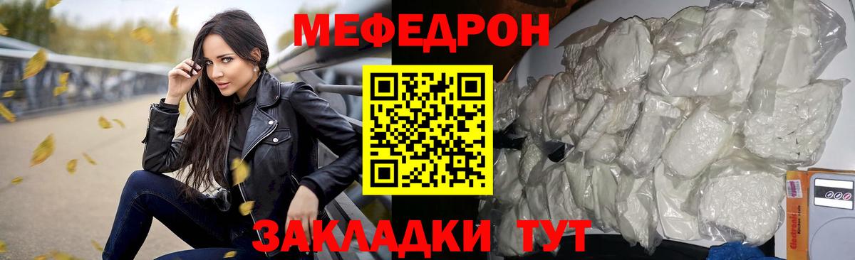 МЕФ 4 MMC  Меф mephedrone  Мефедрон  Меф  Чита  Вход с VPN 