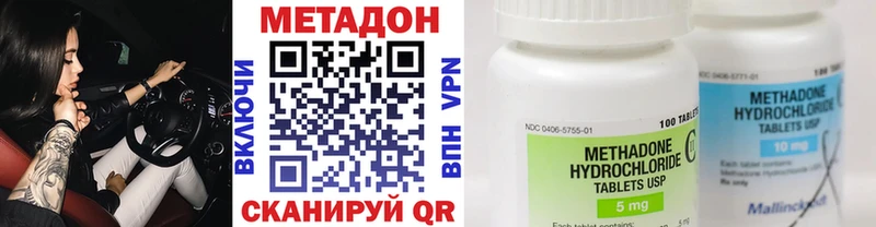 OMG ТОР  Чита  Метадон methadone 