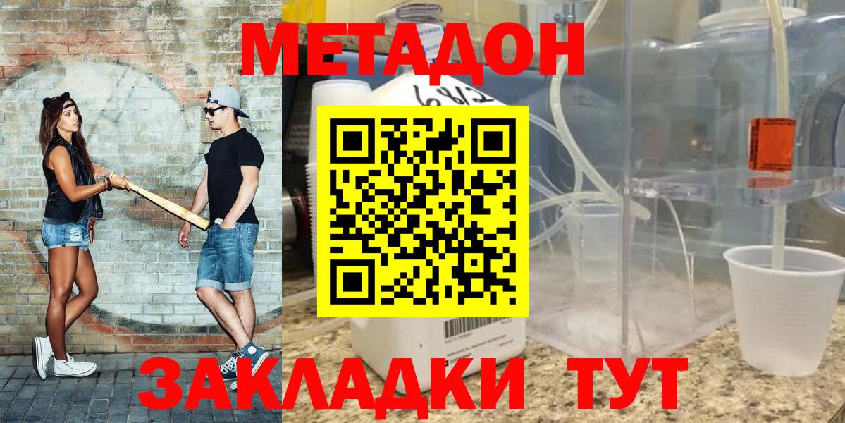 Чита  Метадон VHQ  Вход с VPN 