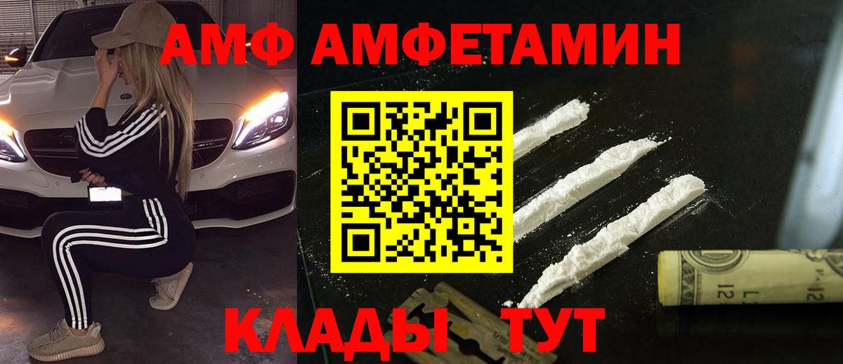 МЕТАМФЕТАМИН  Метамфетамин кристалл  Вход с VPN  Чита 