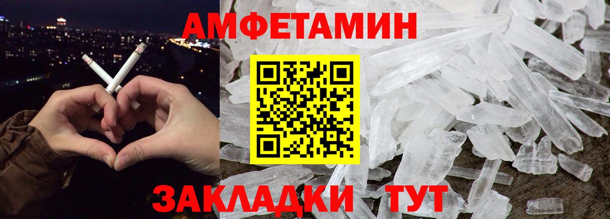 МЕТАМФЕТАМИН винт Чита