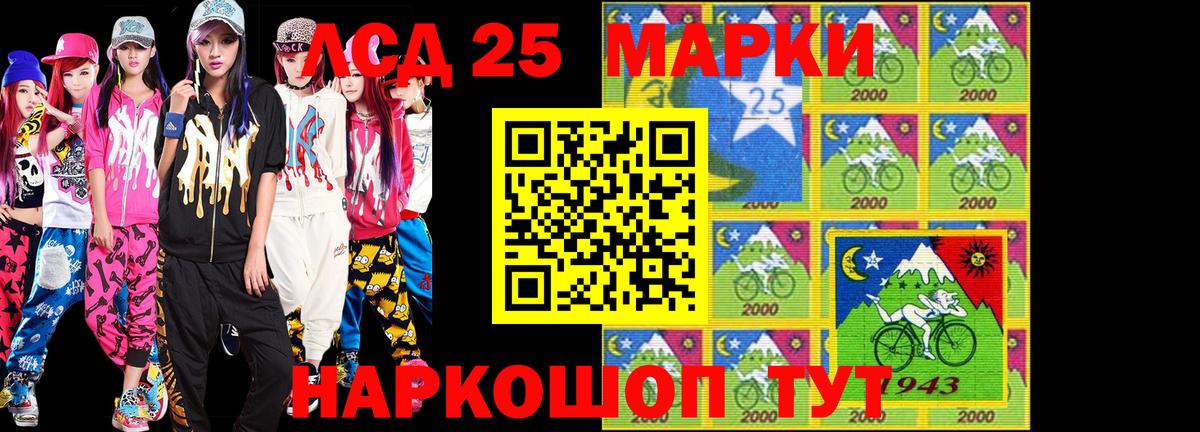 Марки 25I-NBOMe 1500мкг  Вход с VPN  Марки NBOMe  Чита 
