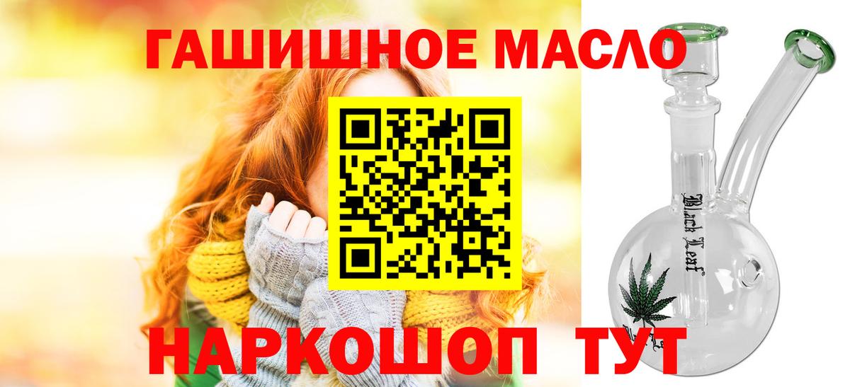 Дистиллят ТГК THC oil Чита