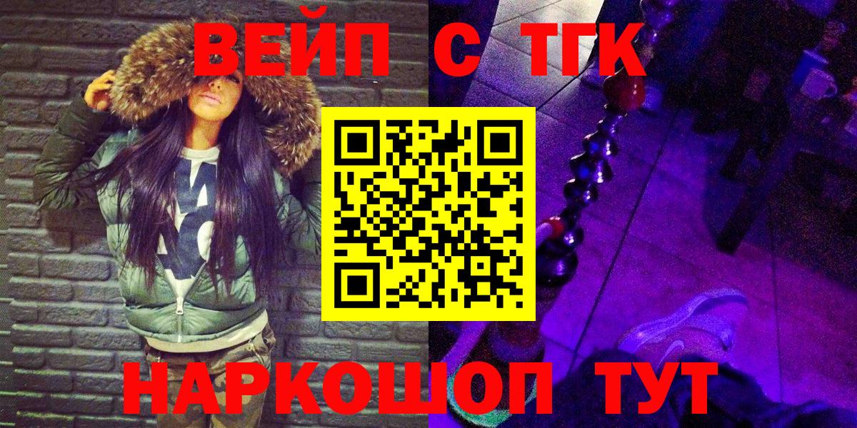 ТГК Wax  ТГК вейп с тгк  Вход с VPN  Чита 