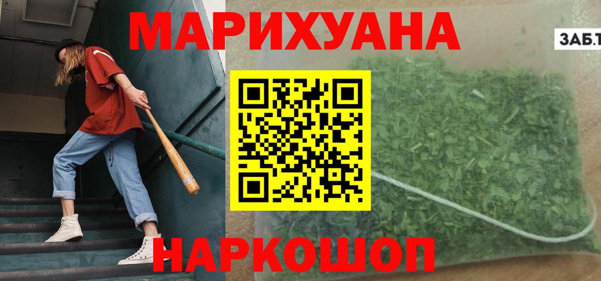 Каннабис конопля  Вход с VPN  Каннабис SATIVA & INDICA  Чита  Марихуана OG Kush 