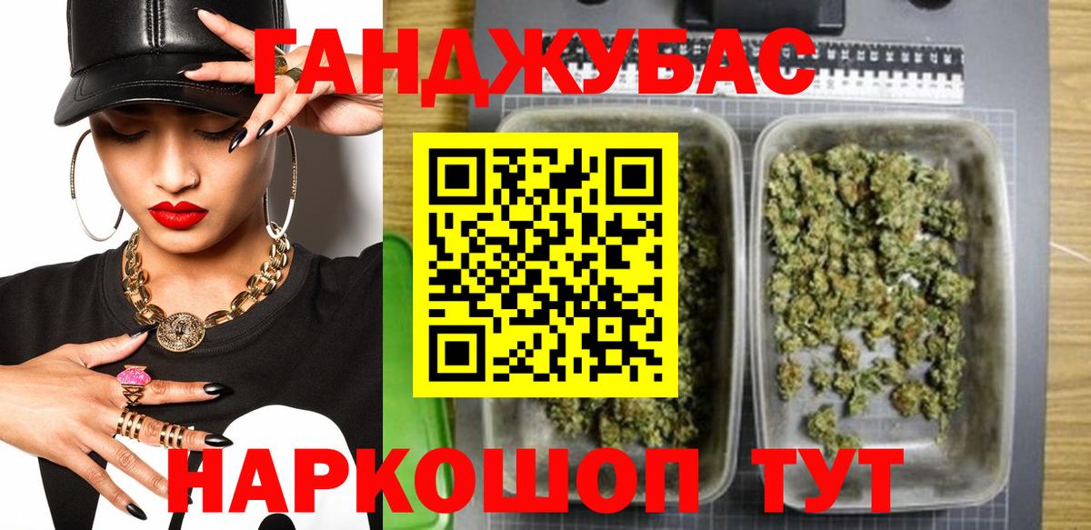 МАРИХУАНА White Widow Чита